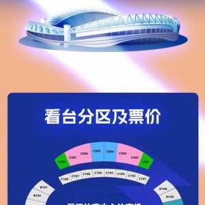 MK体育-开票公告——武汉三镇迎战大连英博，球票现已开启发售